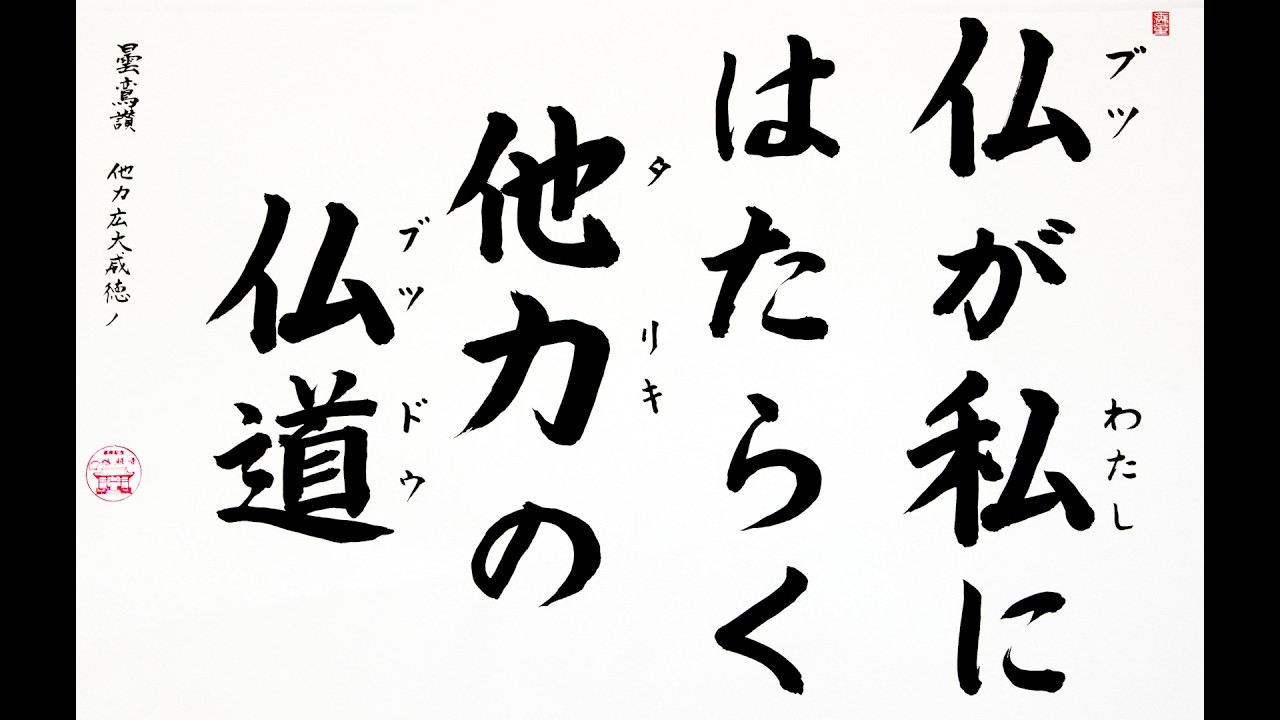 親鸞聖人御命日　晨朝