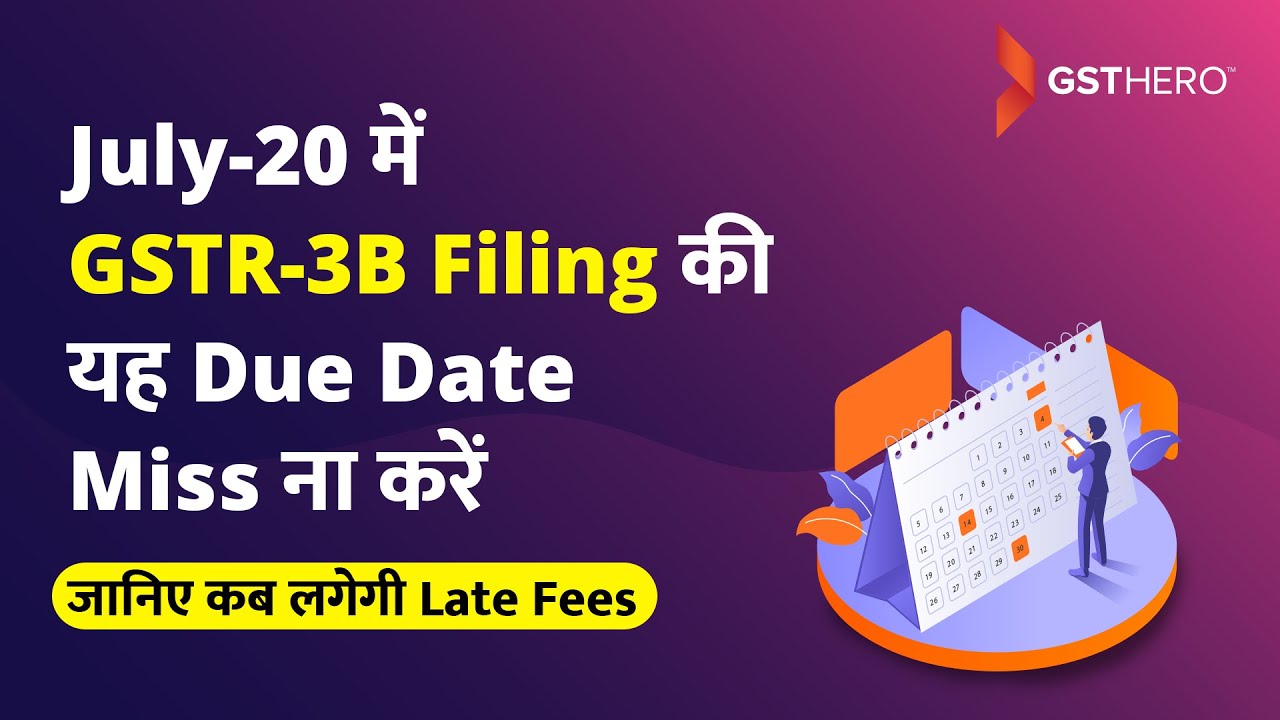 GST Return Filing Due Date | Due Date for GSTR-3B Filing in July 2020