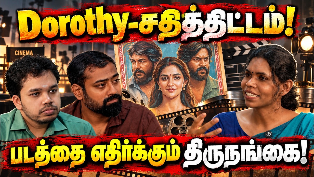Dorothy - Exposed by a Trans Woman! | Paari Saalan and Varun Tamil podcast