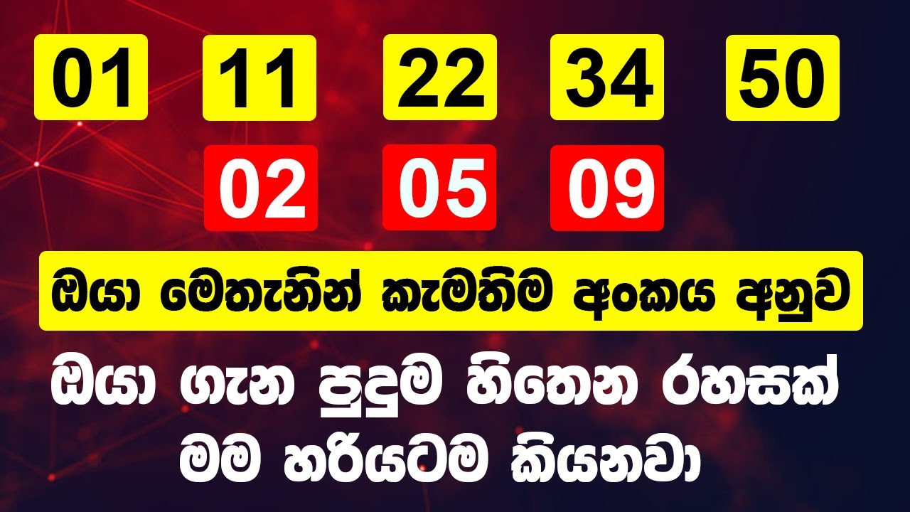 ඔයා මෙතැනින් කැමතිම අංකය අනුව ඔයා ගැන පුදුම හිතෙන රහසක් මම හරියටම කියනවා | Your Secret from Number