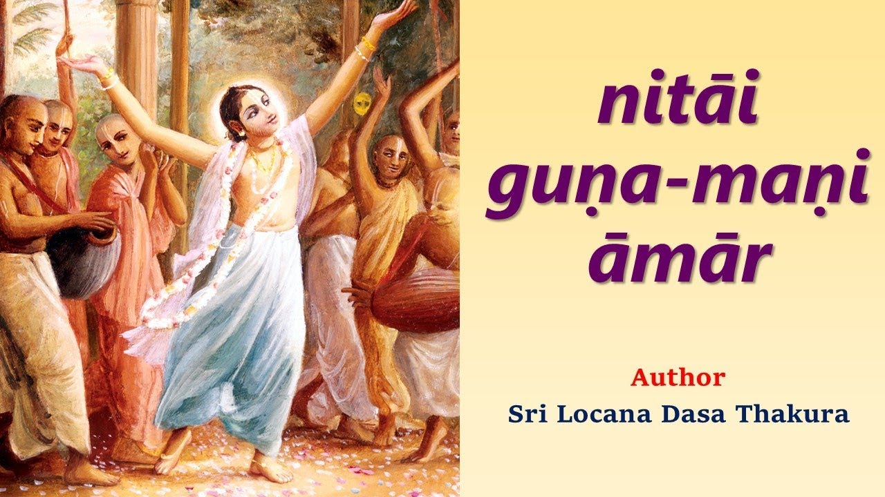 Nitai Guna Mani Amar | Locana Dasa Thakura | Yashoda Kumar Dasa