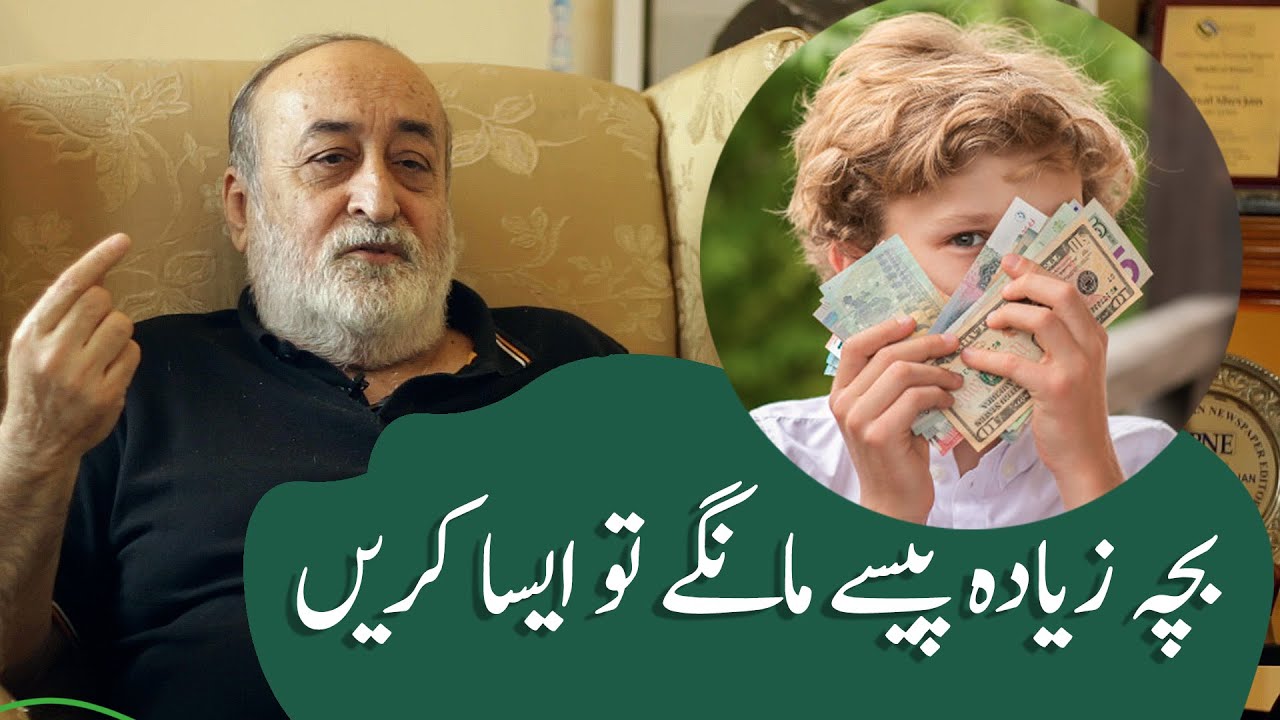 Stop spoiling kids by buying everything | Flashback Zindagi of Faisal Sherjan