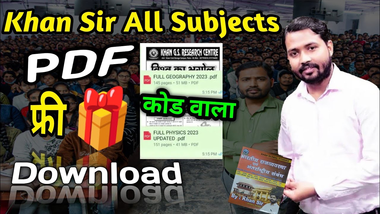 Khan Sir PDF Kaise Dawnload Karen || Khan Sir PDF | Mangesh Maurya