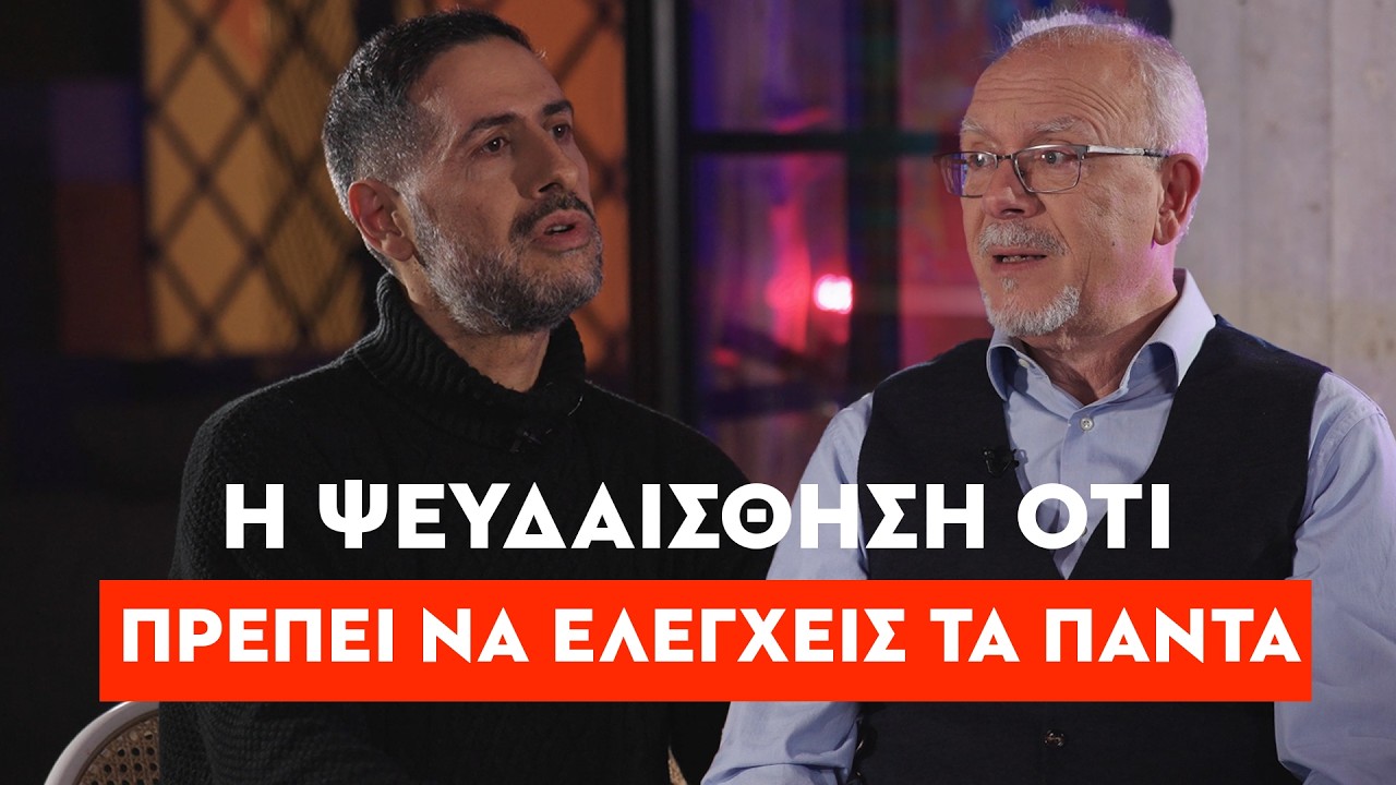 Η πιο βασανιστική φοβία για έναν αγχώδη άνθρωπο