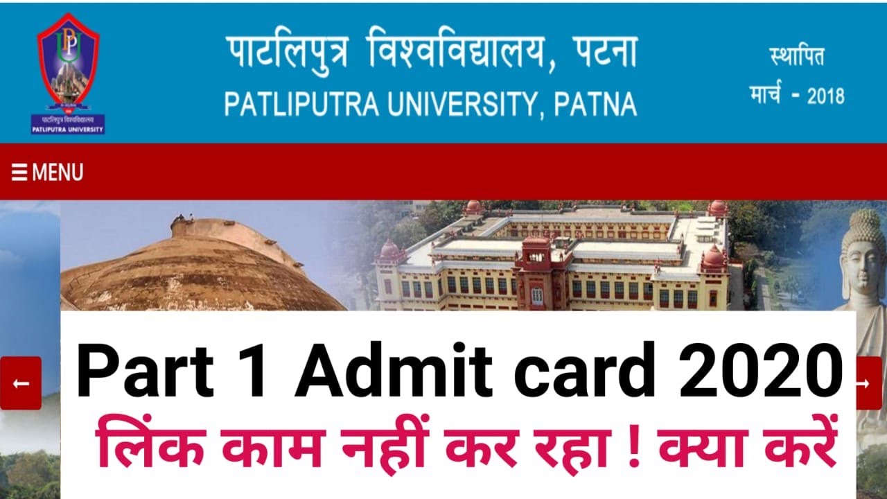 Patliputra University part 1 admit card 2020 download kaise karen