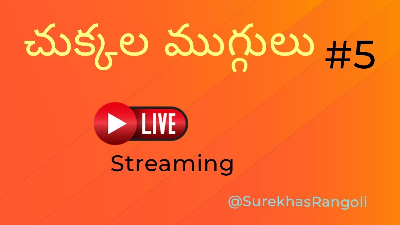 చుక్కల ముగ్గులు #5