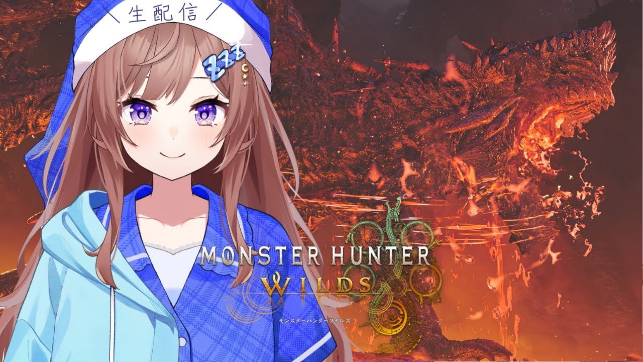 【参加型】ゴグマジオス龍玉100こ手に入れるまで終われまてんっっ！！皆で理論値アーティア作ろう～～！！【モンスターハンターワイルズ】