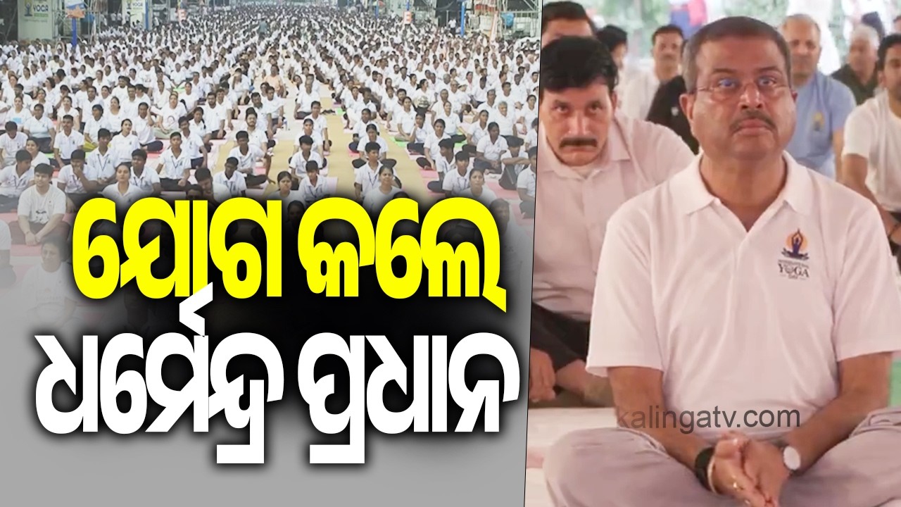 Union Minister Dharmendra Pradhan participates in International Day of Yoga celebrations in Delhi