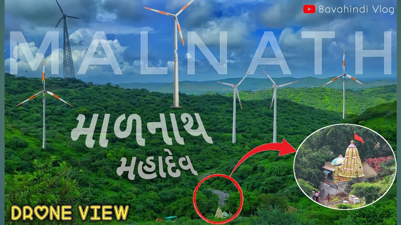 #bhavnagar MALNATH HILL STATION Bhavnagar / માળનાથ મહાદેવ / Malnath Mahadev Temple / Bavahindi Vlog