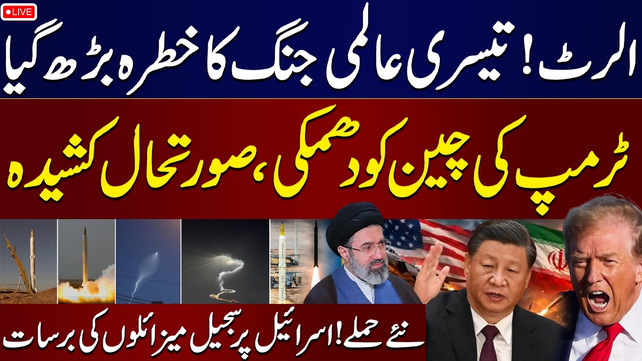🔴LIVE:World War III? Iran Launches Sejjil Missile on Israel | Gulf Countries Under Attack | 16 March