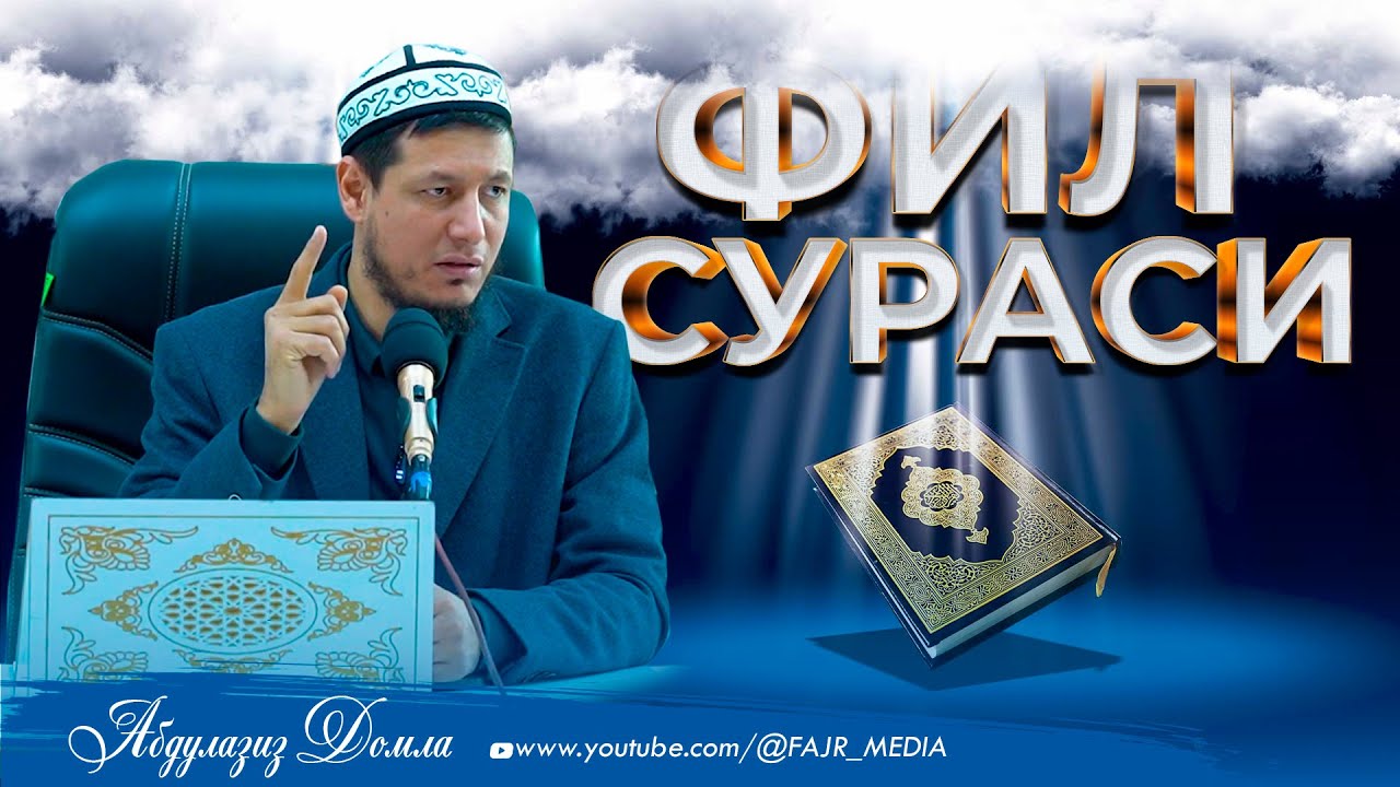Абдулазиз Домла 
