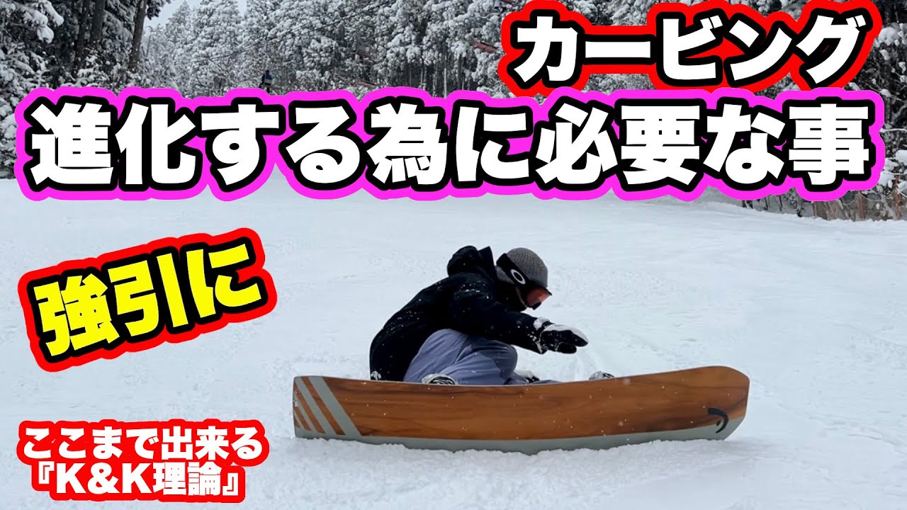 【レッスン動画公開】ぐらいじゃなくて、やる！！『K&K理論』