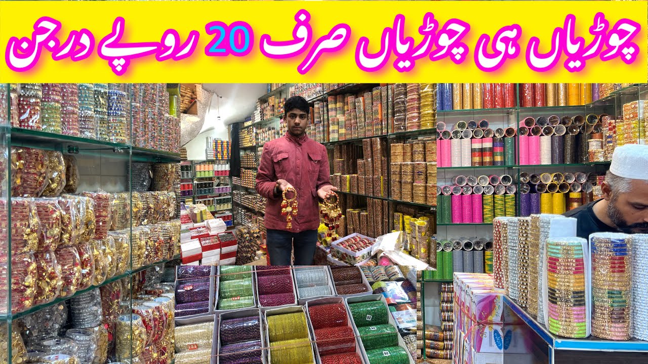 Fancy Bangles Cheapest Wholesale market | Bangels just in 15 Rupees | Bangles Wholesale in lahore