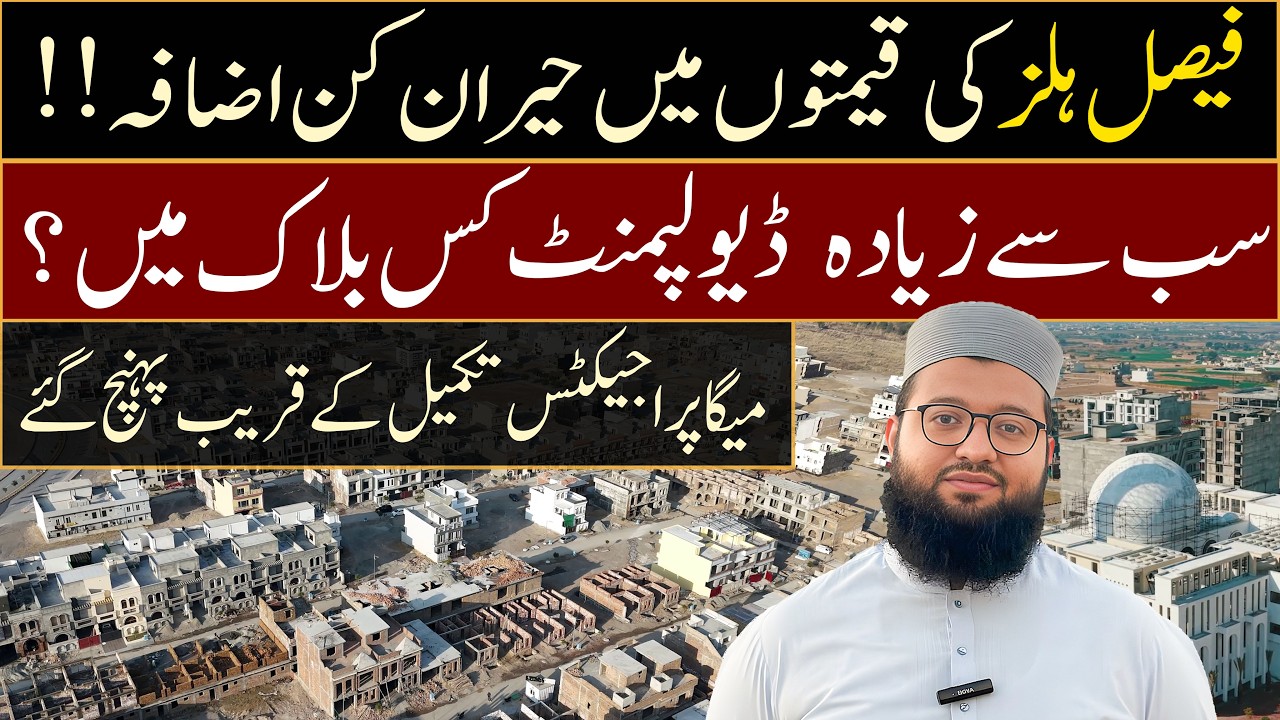 Faisal Hills Islamabad Latest Market Update 2026 | Faisal Hills Latest Update | Faisal Hills Taxila