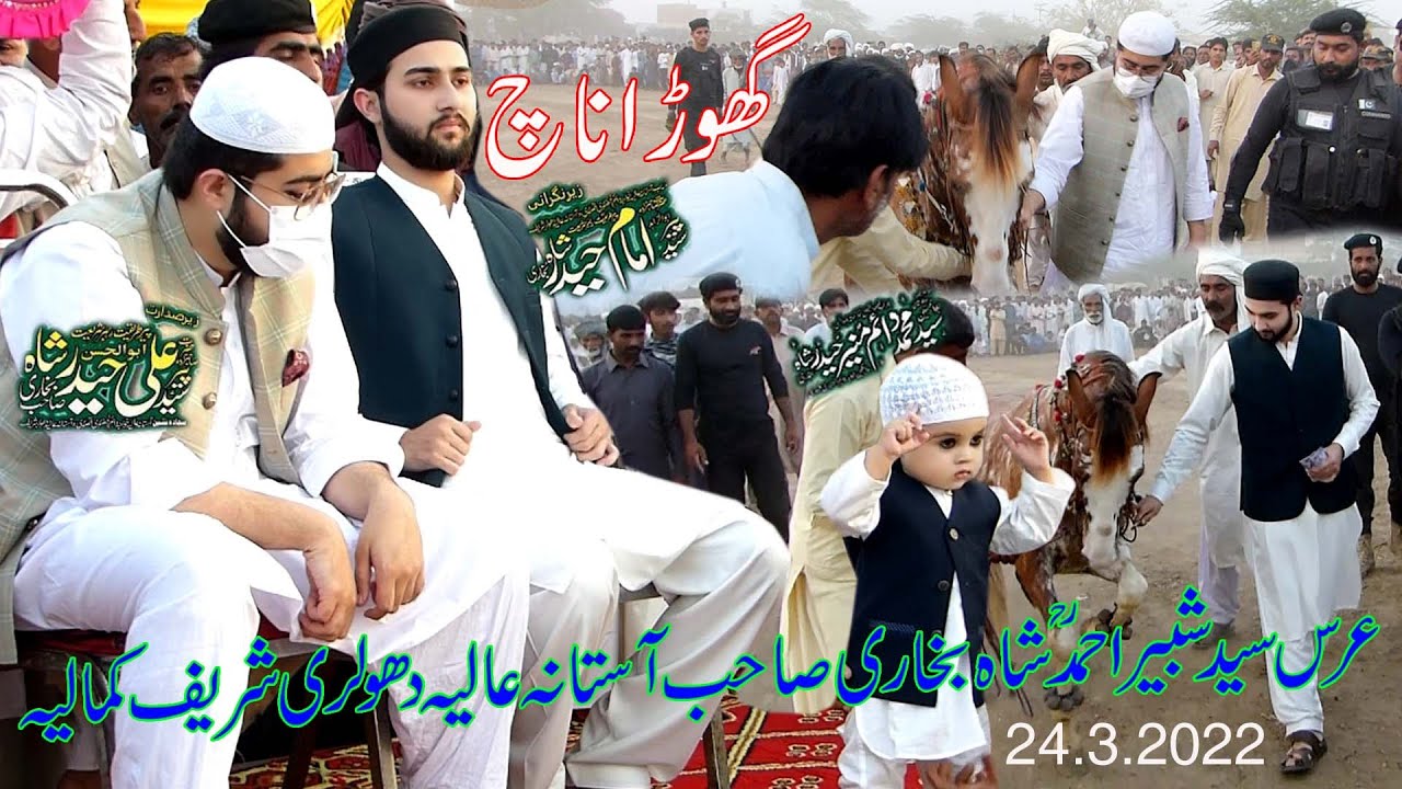Horse Dance ||Urs Mubarak Dargah e Aliya Shabiria Muniria dholar Shareef kamalia.24.3.2022