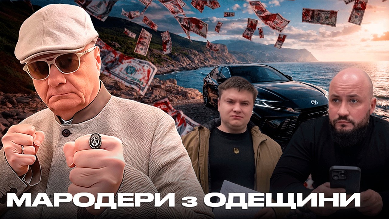 МАРОДЕРИ з ОДЕЩИНИ. Toyota та премії для себе: Фонтанська сільрада дерибанить бюджету громади