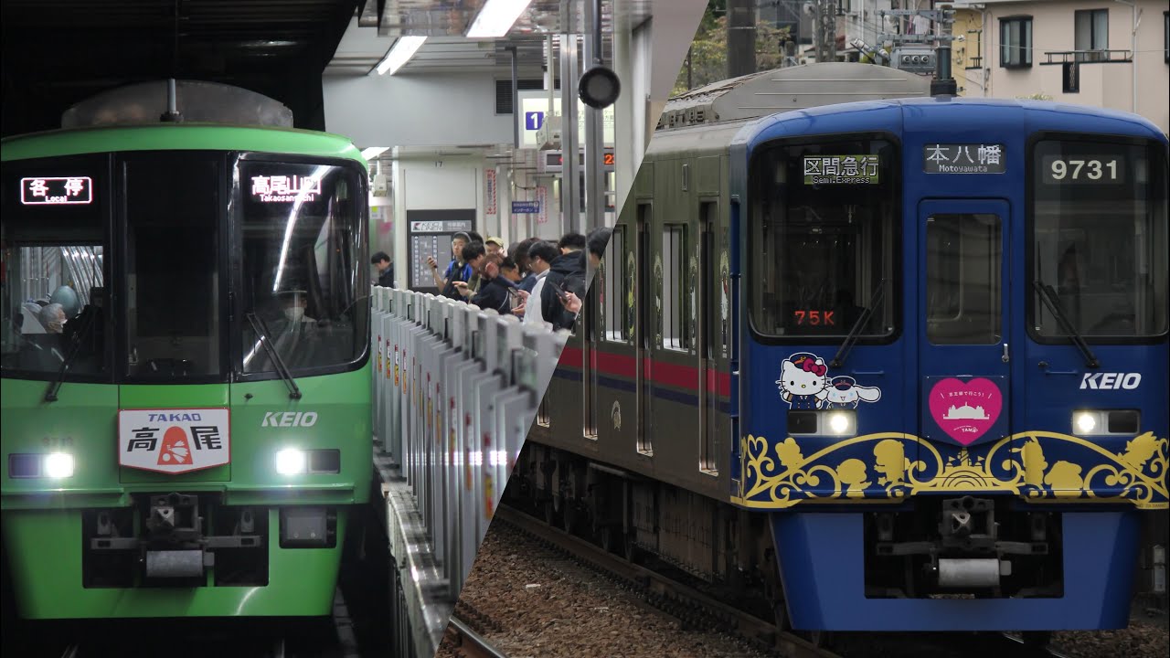 京王線（井の頭線除く）ラッピング車両「高尾山トレイン」「京王サンリオラッピングトレイン」が調布駅に大集合！ #京王線 #ラッピング列車 #高尾山トレイン #京王サンリオラッピングトレイン