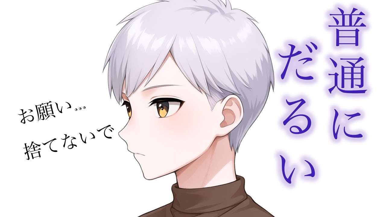【女性向け】別れた無愛想な彼氏の復縁を拒否したら...