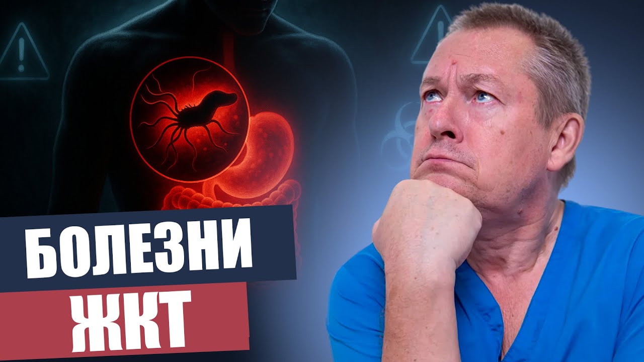 ⚡Вас обманывают! Болезни желудка и кишечника – правда, которую никогда не покажут! 🤯