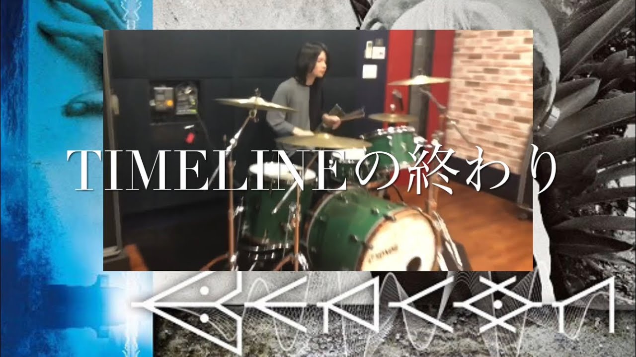 TIMELINEの終わり - 平沢進 / SUSUMU HIRASAWA 