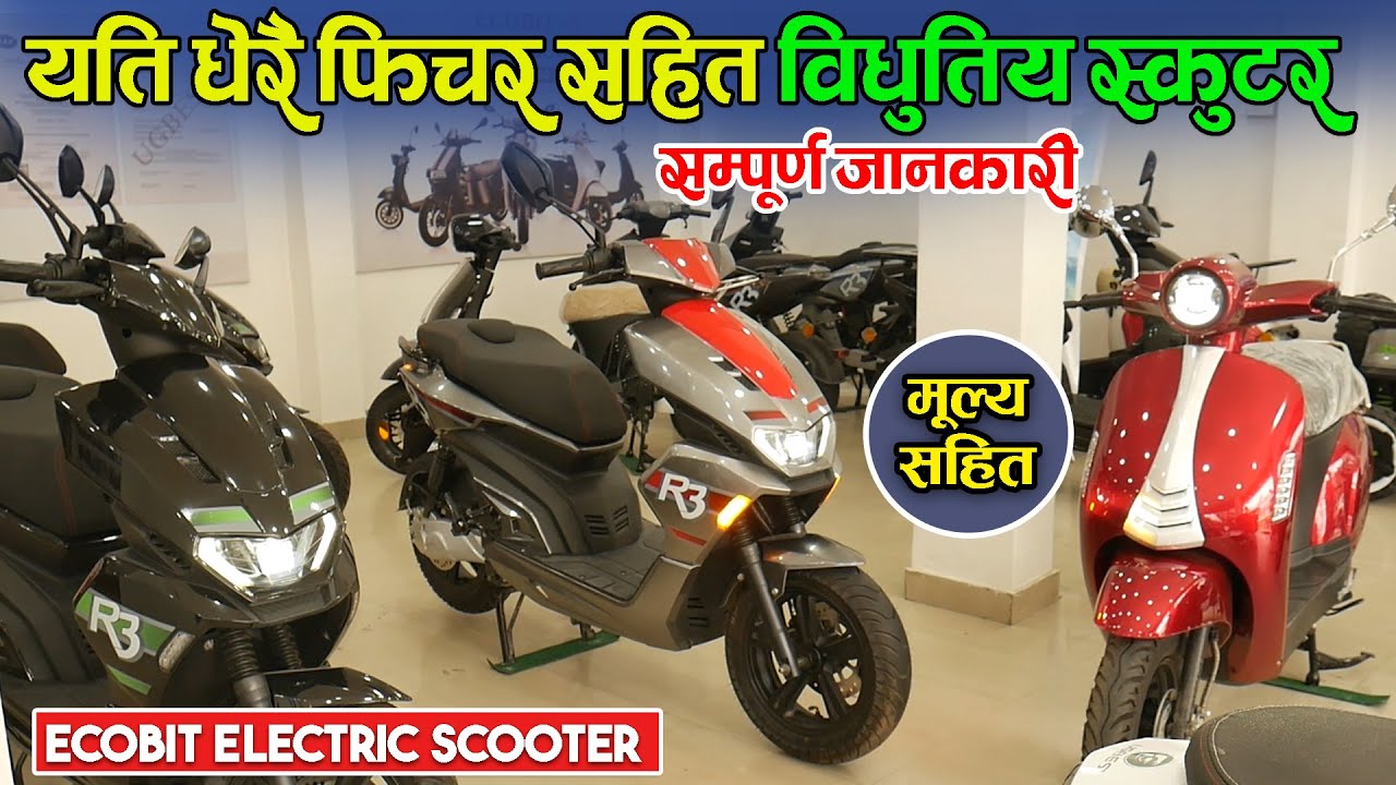 Ecobit Electric Scooter बारे सम्पूर्ण जानकारी || Ecobit Electric Scooter || Jankari Kendra ||