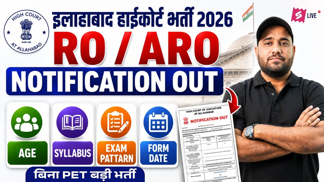 Allahabad High Court RO ARO Notification 2026 | AHC RO ARO Age, Syllabus, Form Date | Full Details