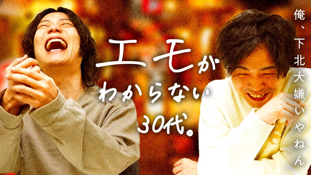 30代、