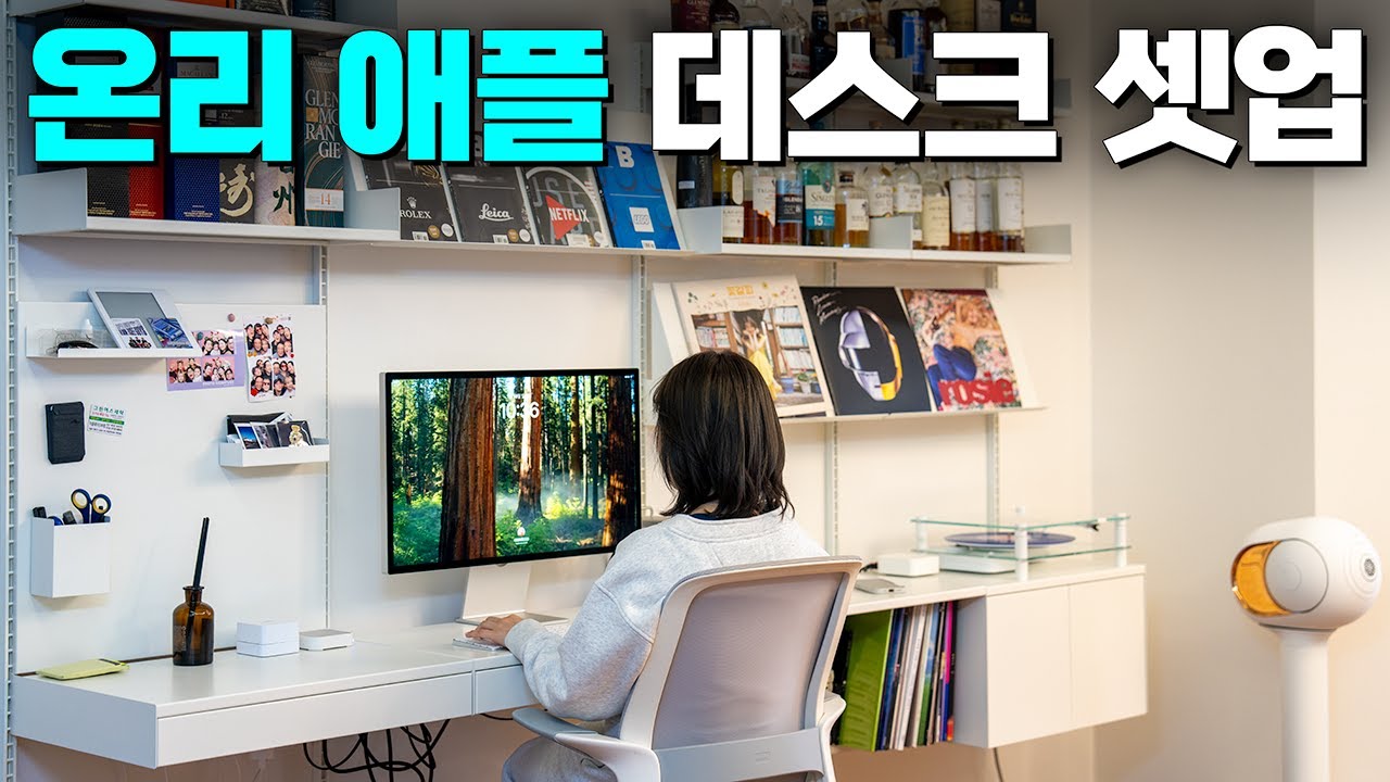애플이 원하는 M4 맥미니 데스크 셋업, 인정?