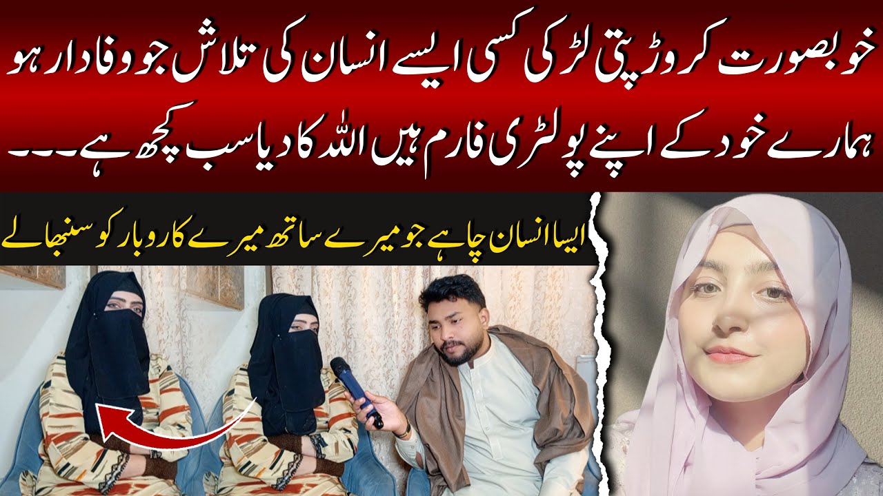 خوبصورت کروڑ پتی لڑکی کسی ایسے انسان کی تلاش جو وفادار ہو - News Time