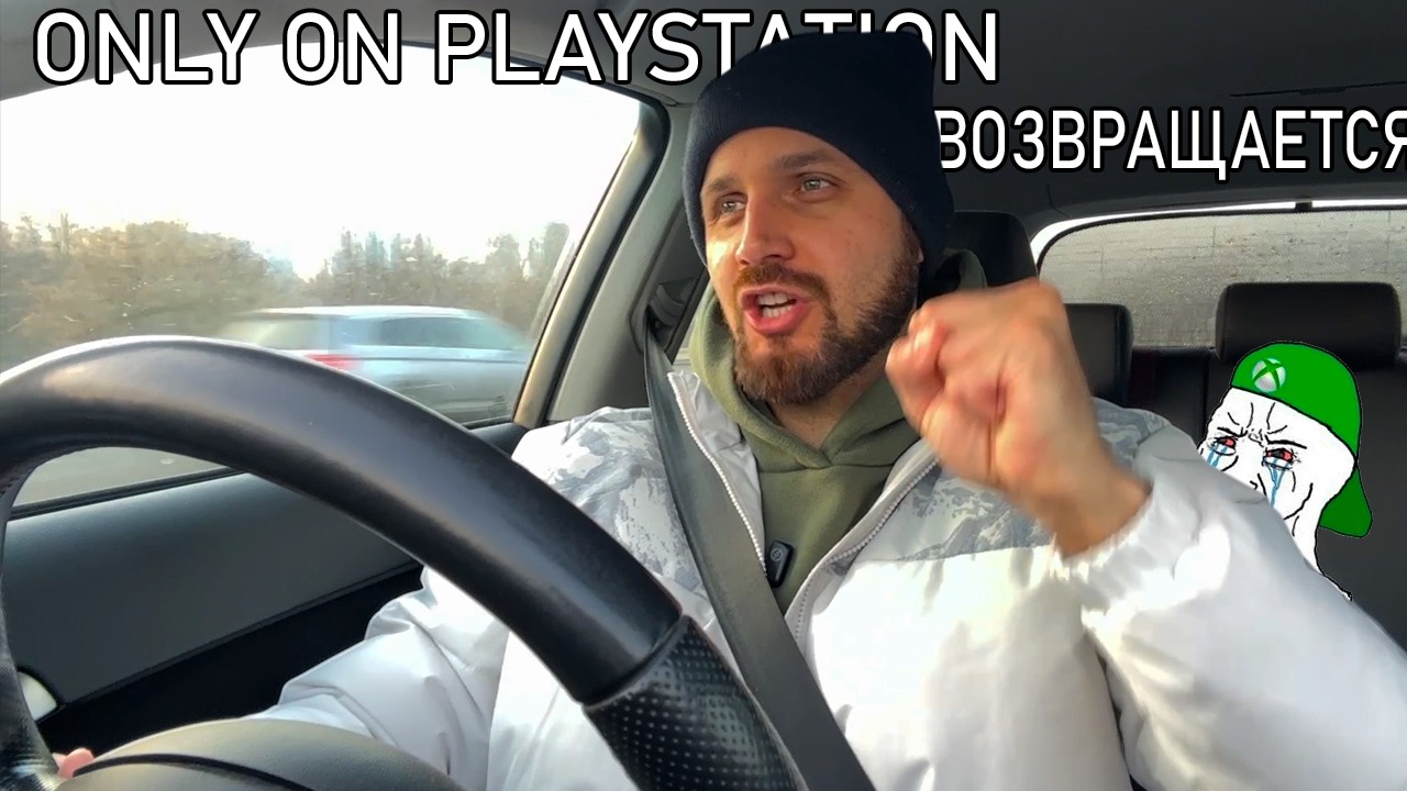 Сони возвращает на PlayStation 5 Эксклюзивы — Дейлик №73
