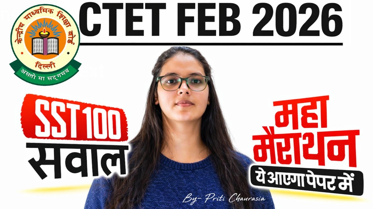 CTET FEB 2026 SST Pedagogy Maha Marathon | SST 100 Most Important Questions By Priti Mam | SST 2026