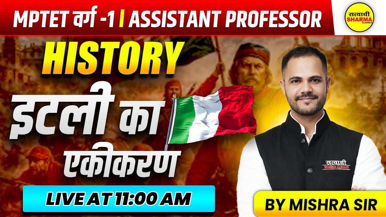 ITALY KA EKIKARAN HISTORY MPTET VARG-1 ASSISTANT PROFESSOR 2026 MODERN HISTORY MCQ BY MISHRA SIR