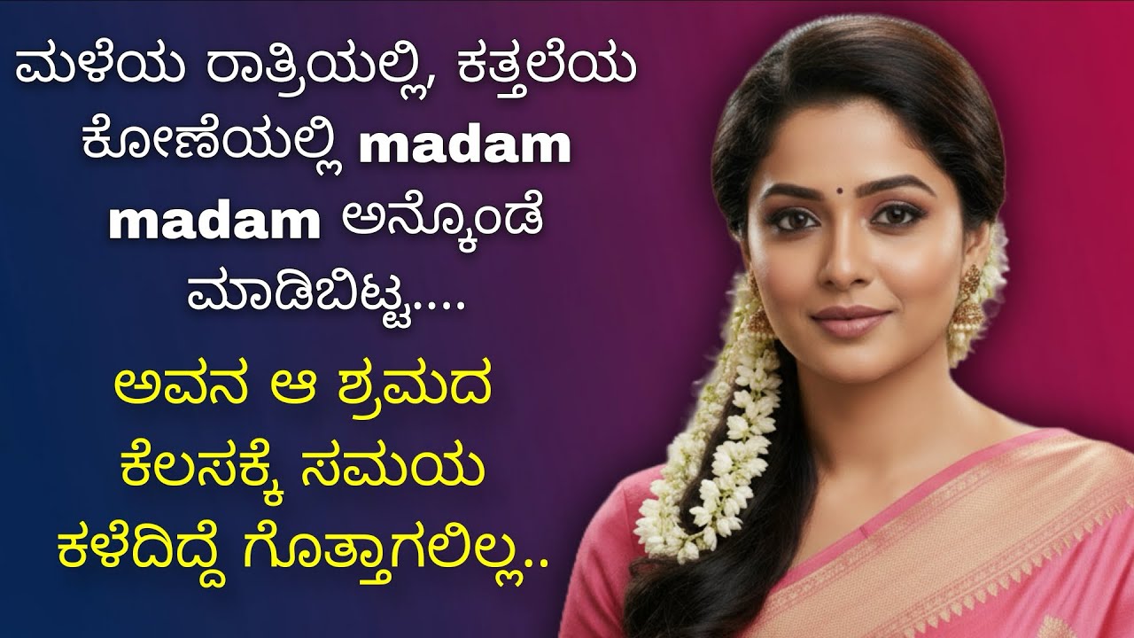 Kannada kathegalu 13| Kannada story | Kannada GK adda videos | Emotional story | GK Kannada 