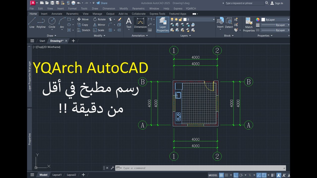 كيفية رسم مطبخ احترافي (KITCHEN) في أقل من دقيقة باستخدام اداة (YQArch) علي برنامج الاوتوكاد AutoCAD