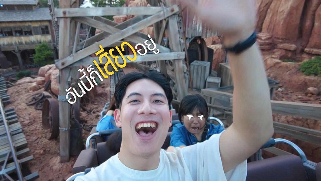 สวนสนุกที่คิวย๊าว ยาวว.. | Tokyo Disney Land First Time (เต็มวัน)