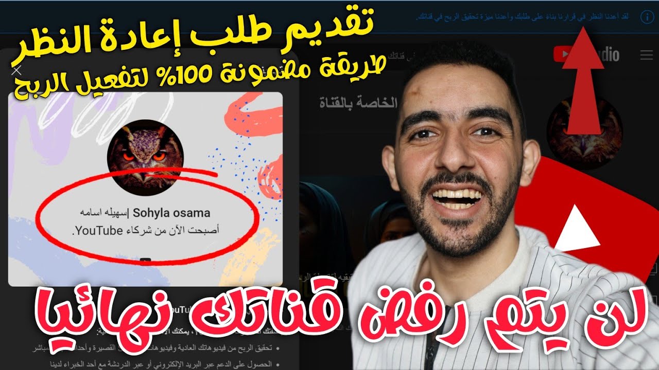 انفراد ✅ الحل السحري لمشكلة ايقاف الربح بسبب محتوى معاد استخدامة 