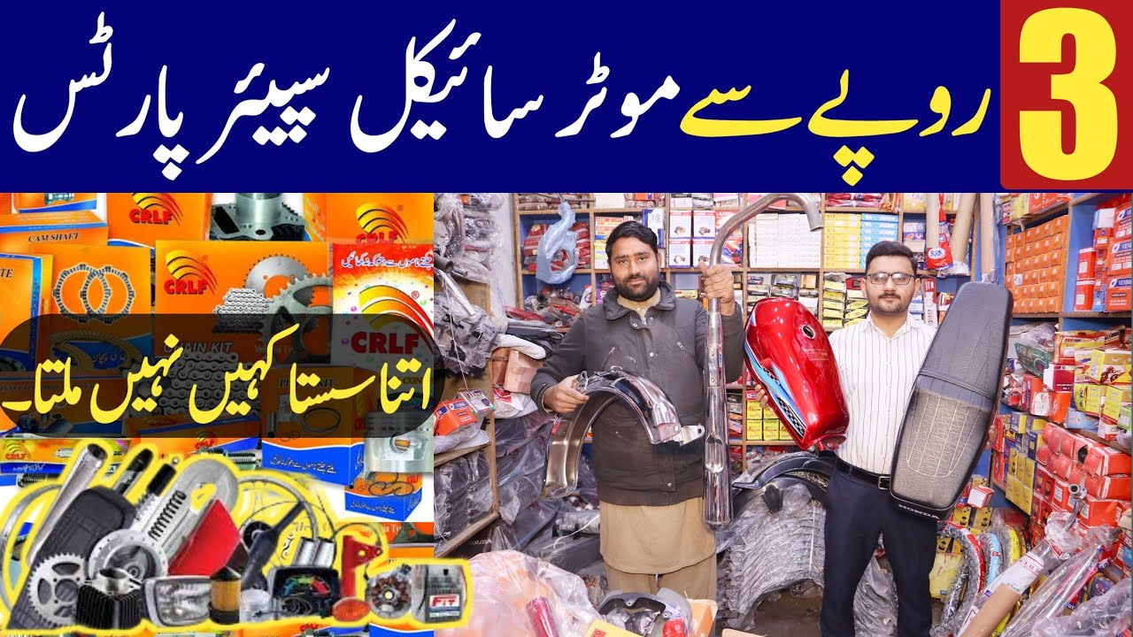 3 Rupy sy Bike spare parts | Motorcycle Spares parts wholesale market | Bikes Running parts price
