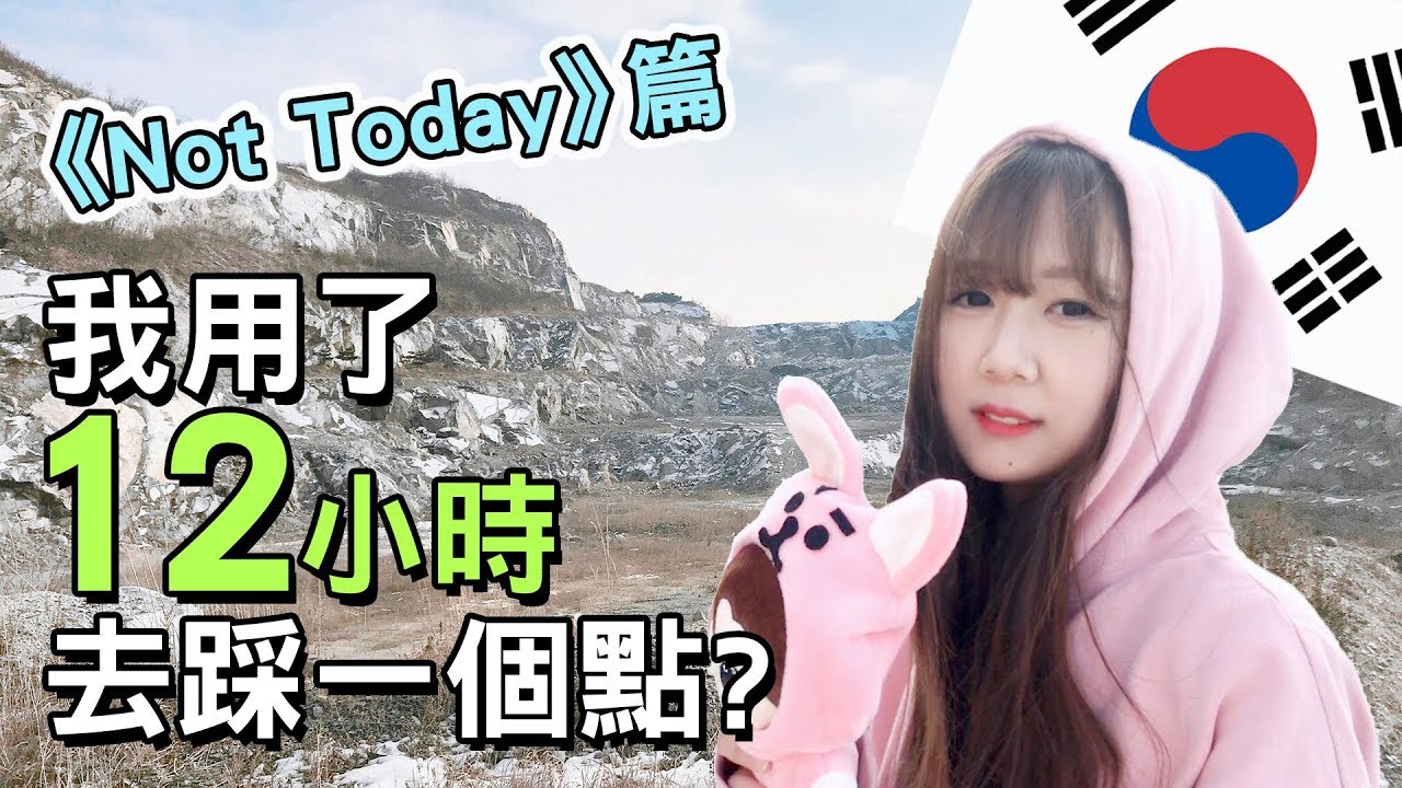【BTS踩點】闖進防彈《Not Today》MV場景！天黑前能回家嗎？(feat.偽Dance Cover) [Not Today篇]｜Tungzzang