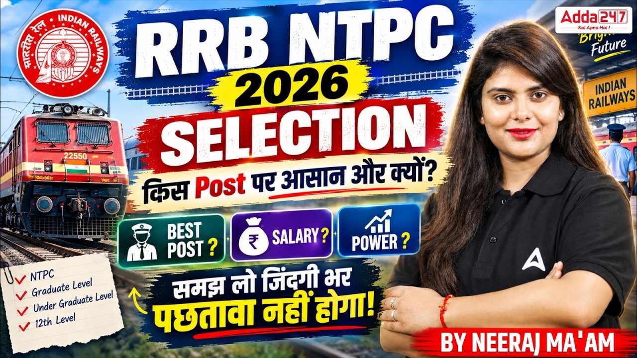 RRB NTPC New Vacancy 2026 | RRB NTPC Selection Process, Best Post, Salary & Power | Complete Details