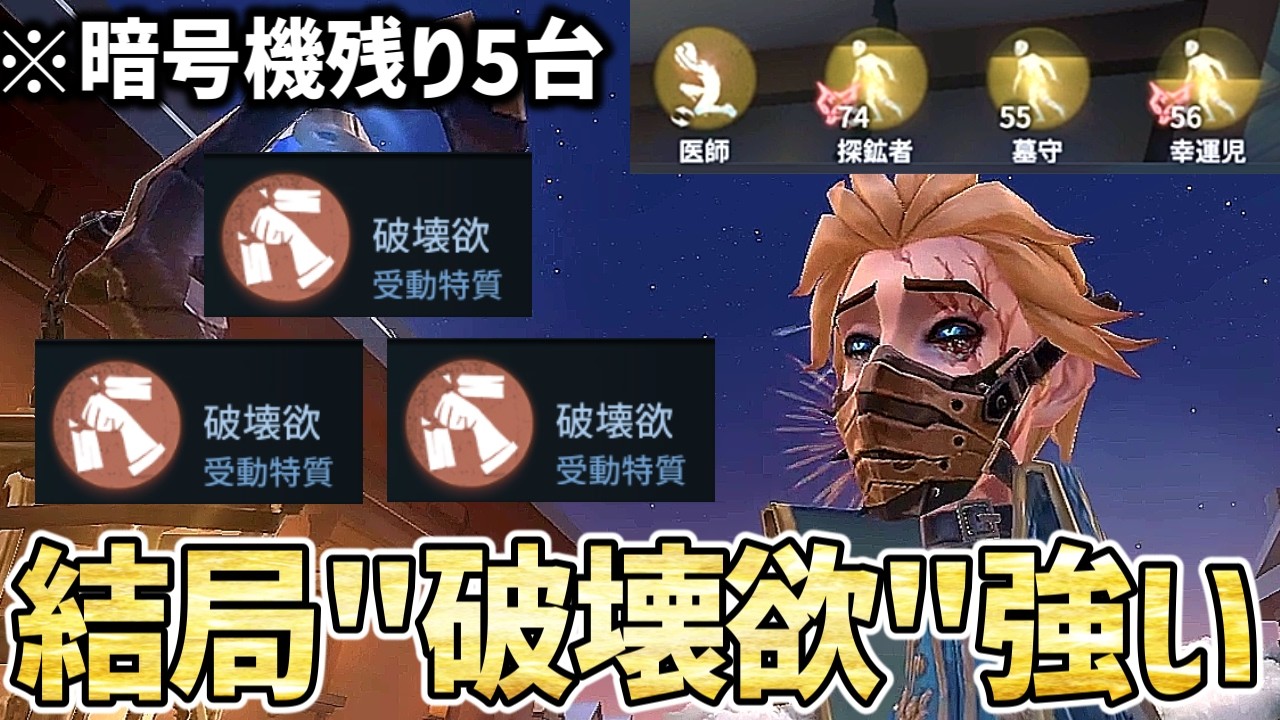 【第五人格】隠者でチェイスが終わらない人におすすめの人格を紹介【IdentityV】【アイデンティティ】