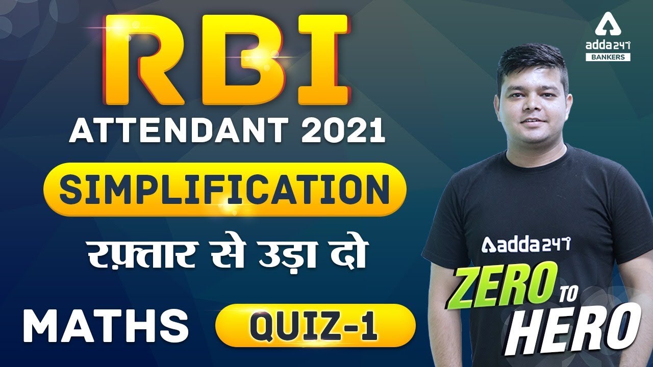 RBI Attendant 2021 | Maths | Simplification | Quiz 1 | Zero To Hero