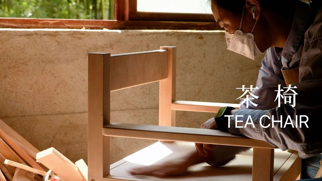 Making a Chinese tea chair /制作一把主人茶椅