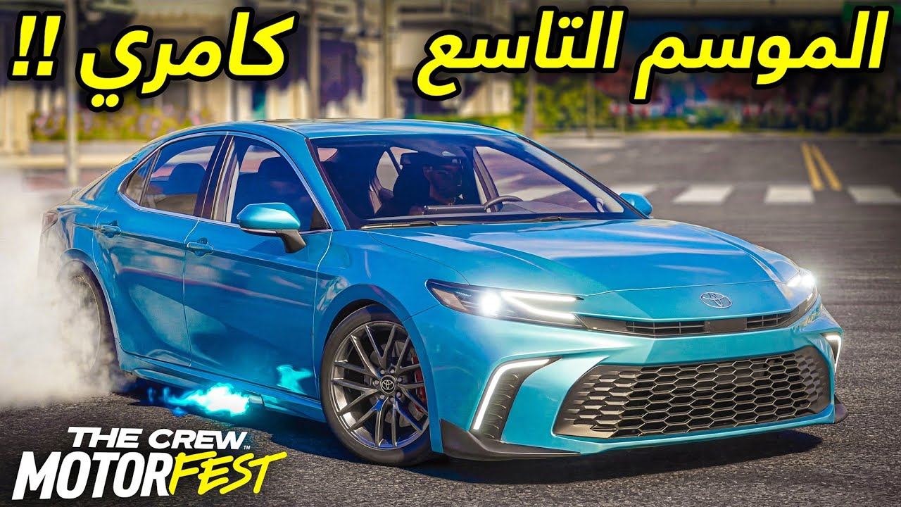 ذا كرو 3 | استعرض الموسم التاسع | ضافوا تويوتا كامري ولكن !🙁
