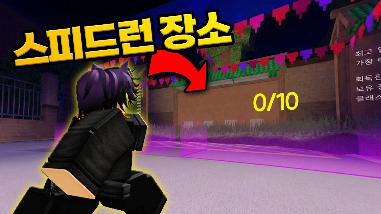 ⏱️스피드 런 / 어드민 어뷰즈에서 스피드런을 해봤습니다! (로블록스)