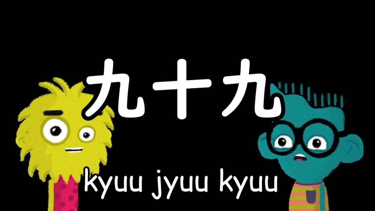 Count to 100 in Japanese Practice Song | Space Koala Japanese