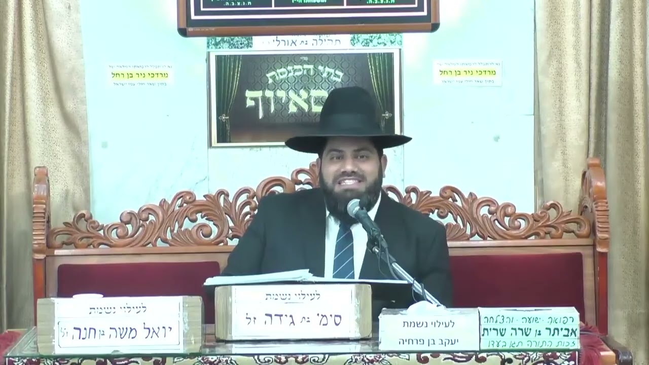 הרב יחזקאל עוזר  •  סגולות יום תענית אסתר