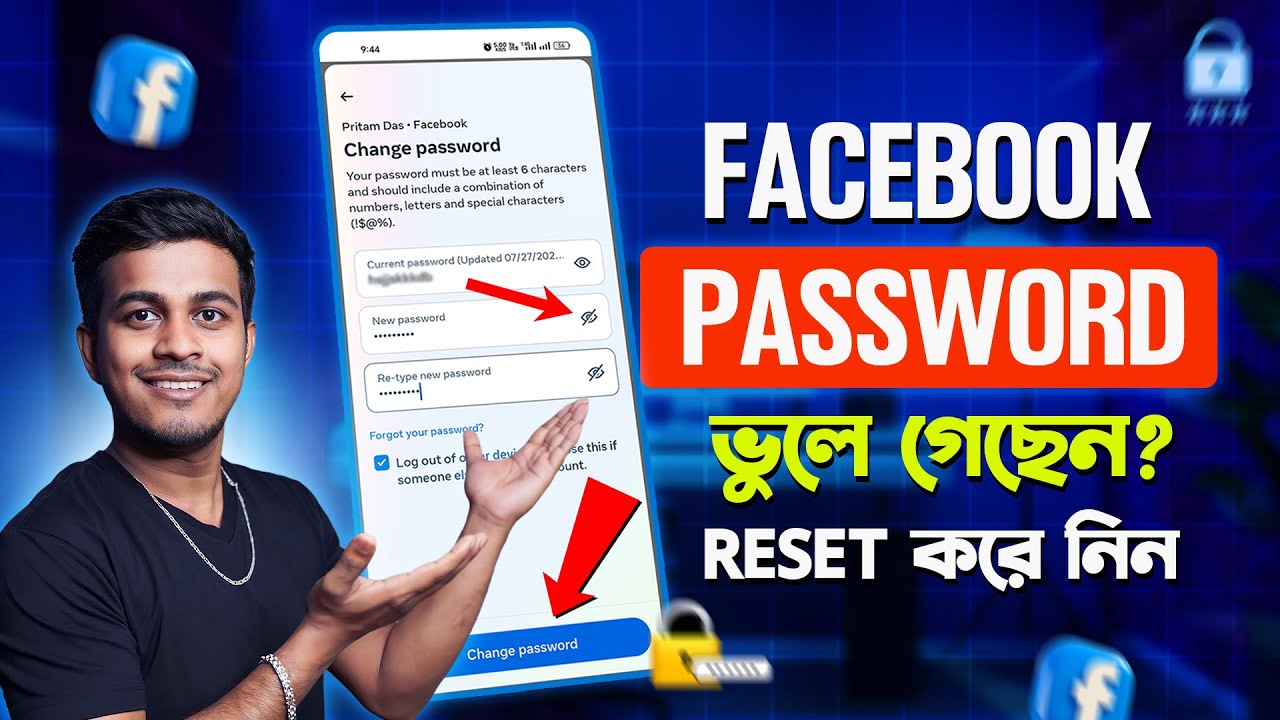 ফেসবুক পাসওয়ার্ড পরিবর্তনের নতুন নিয়ম || How to Change Facebook Password 2024