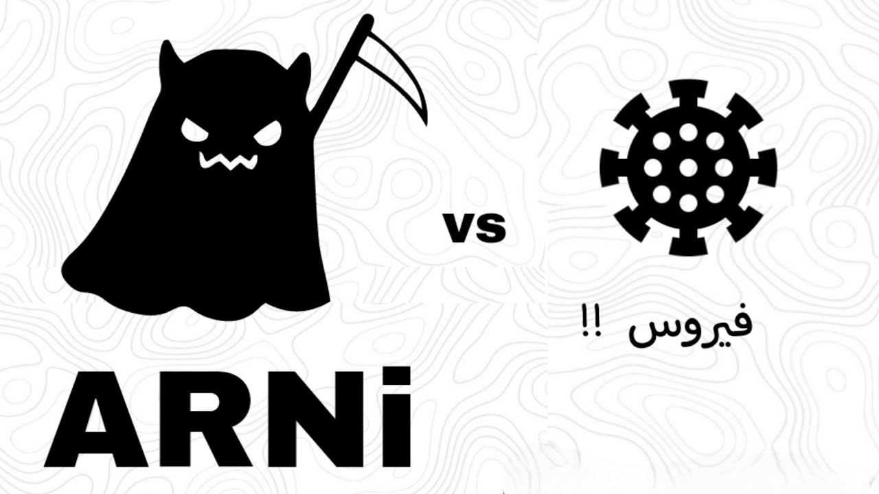 الموضوع المقترح 5 : ✅ ( الخاصية الحمقلية و ARNi  )  .