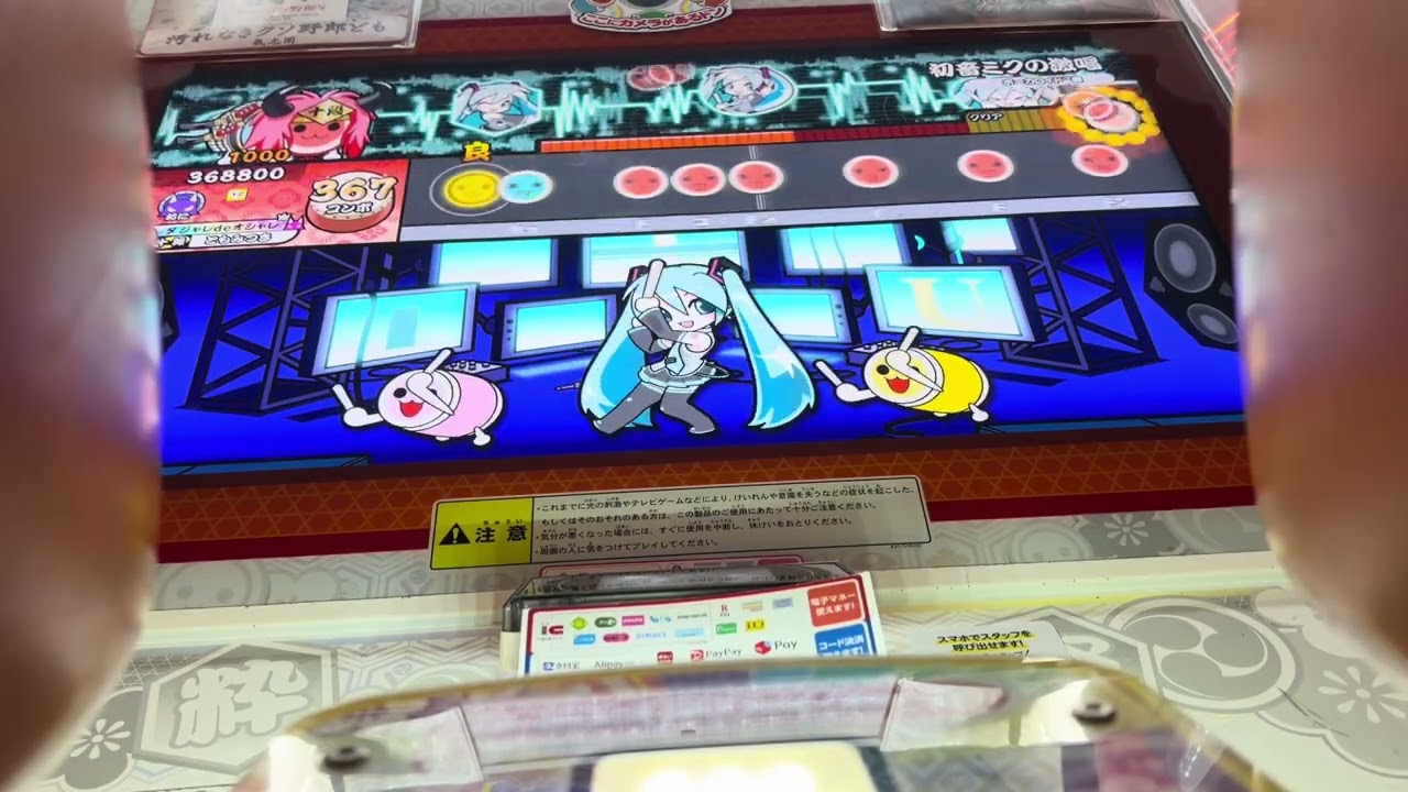 初音ミク激唱 (裏) フルコンボ