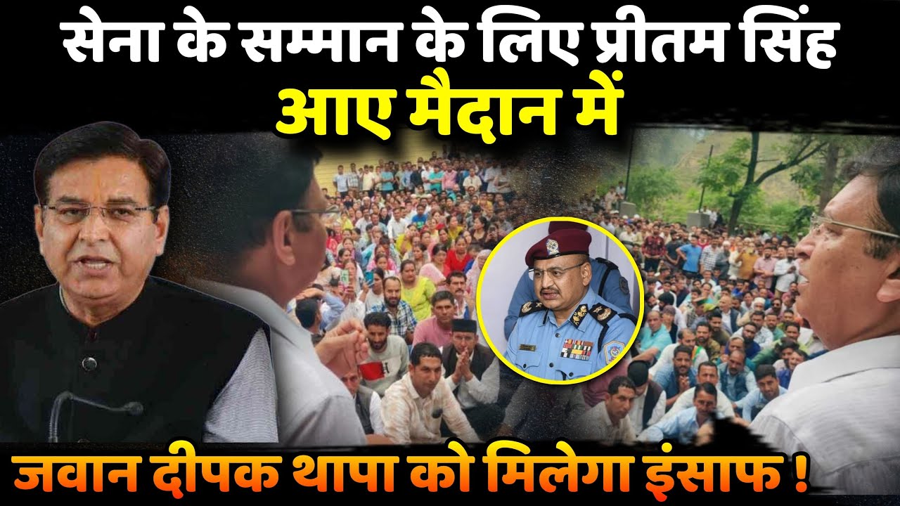 सेना के सम्मान के लिए MLA Pritam Singh आए मैदान में | Congress | Dehradun News
